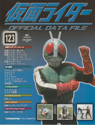 週刊仮面ライダー オフィシャルデータファイル No.123 [FXN0974] - 250